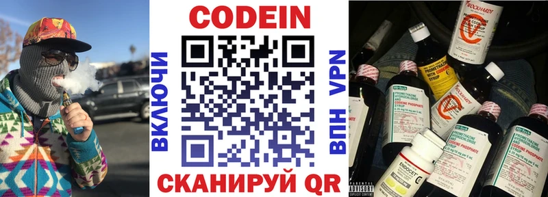 где купить Углегорск Codein Purple Drank