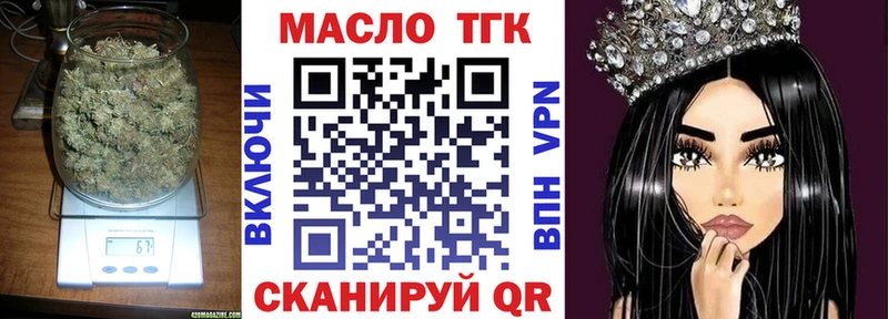 закладка  Углегорск  ТГК THC oil 